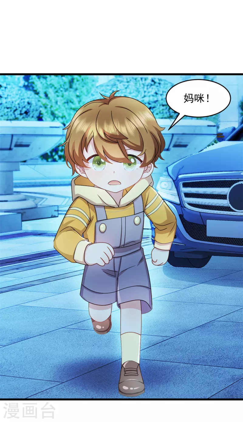 第67话 醋坛子打翻了-第68话