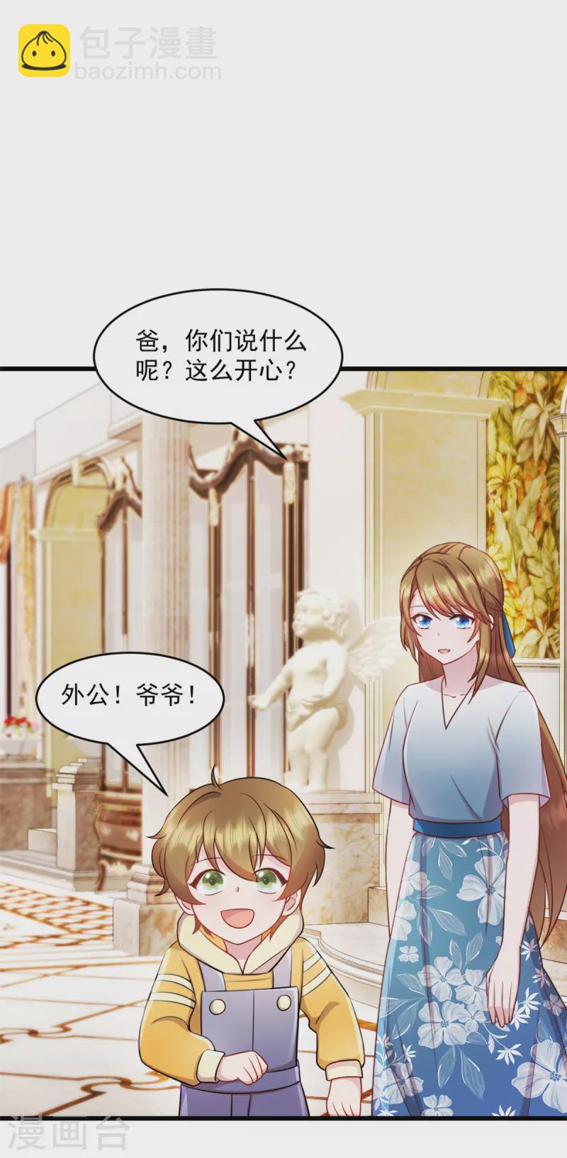 第67话 醋坛子打翻了-第68话