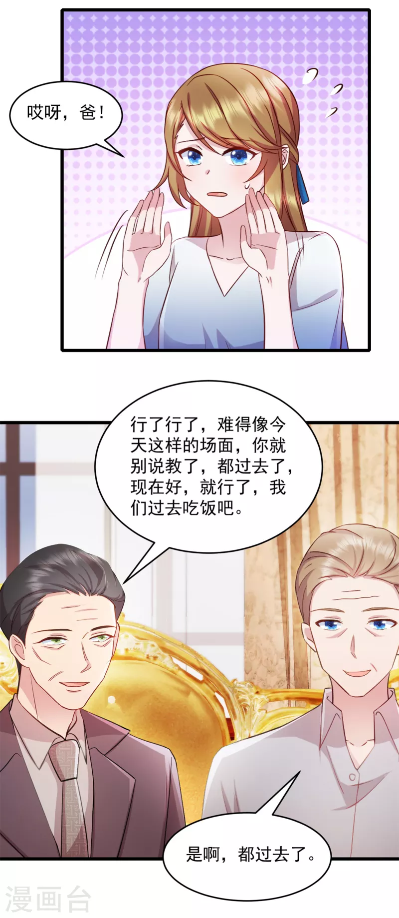 第67话 醋坛子打翻了-第68话