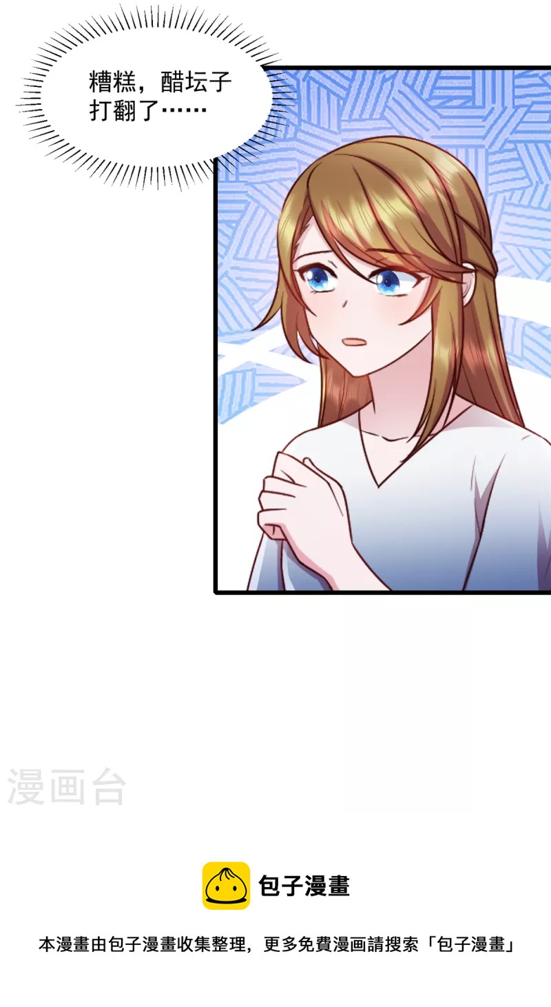 第67话 醋坛子打翻了-第68话