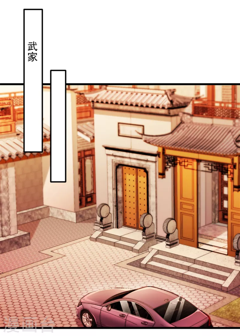 萌寶駕臨：爹地媽咪超兇的 - 第67話 醋罈子打翻了 - 3