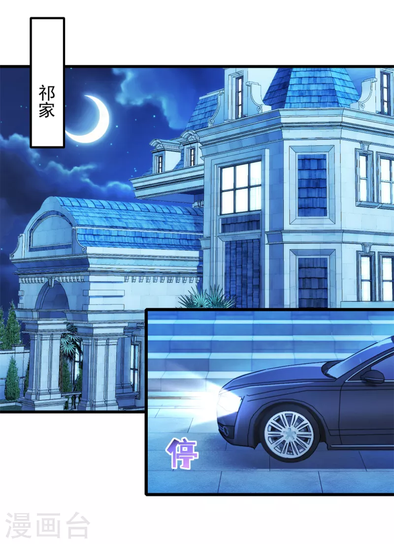 第67话 醋坛子打翻了-第68话