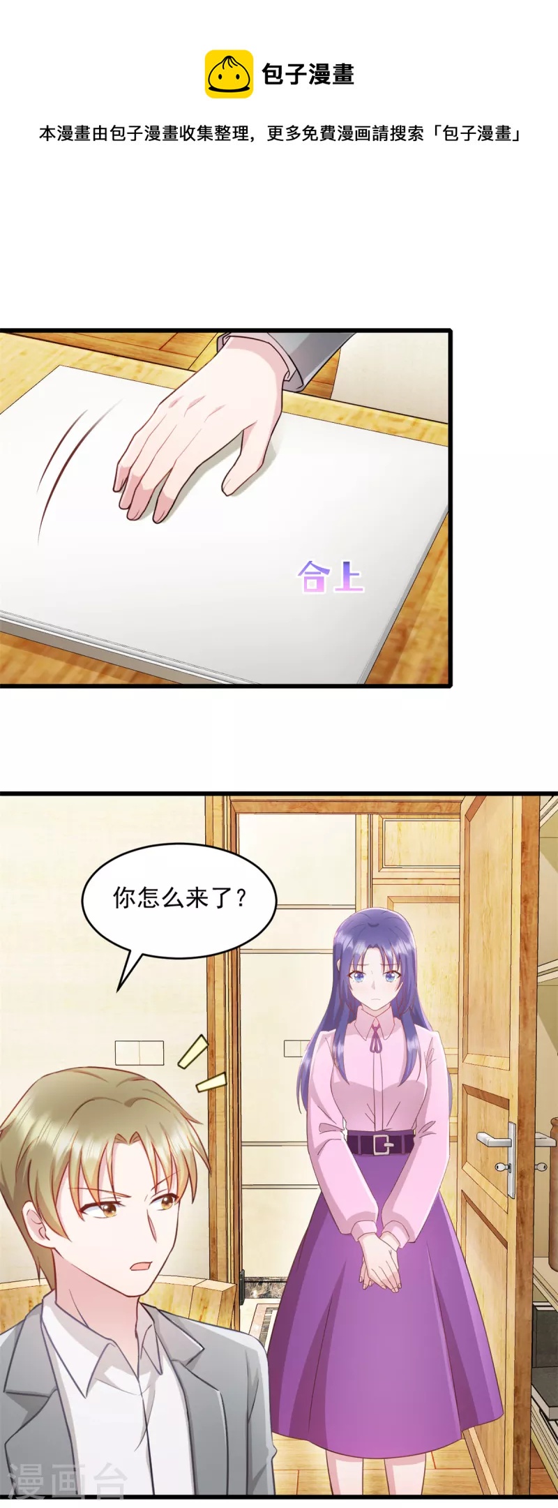 第69话 鱼儿已上钩-第70话