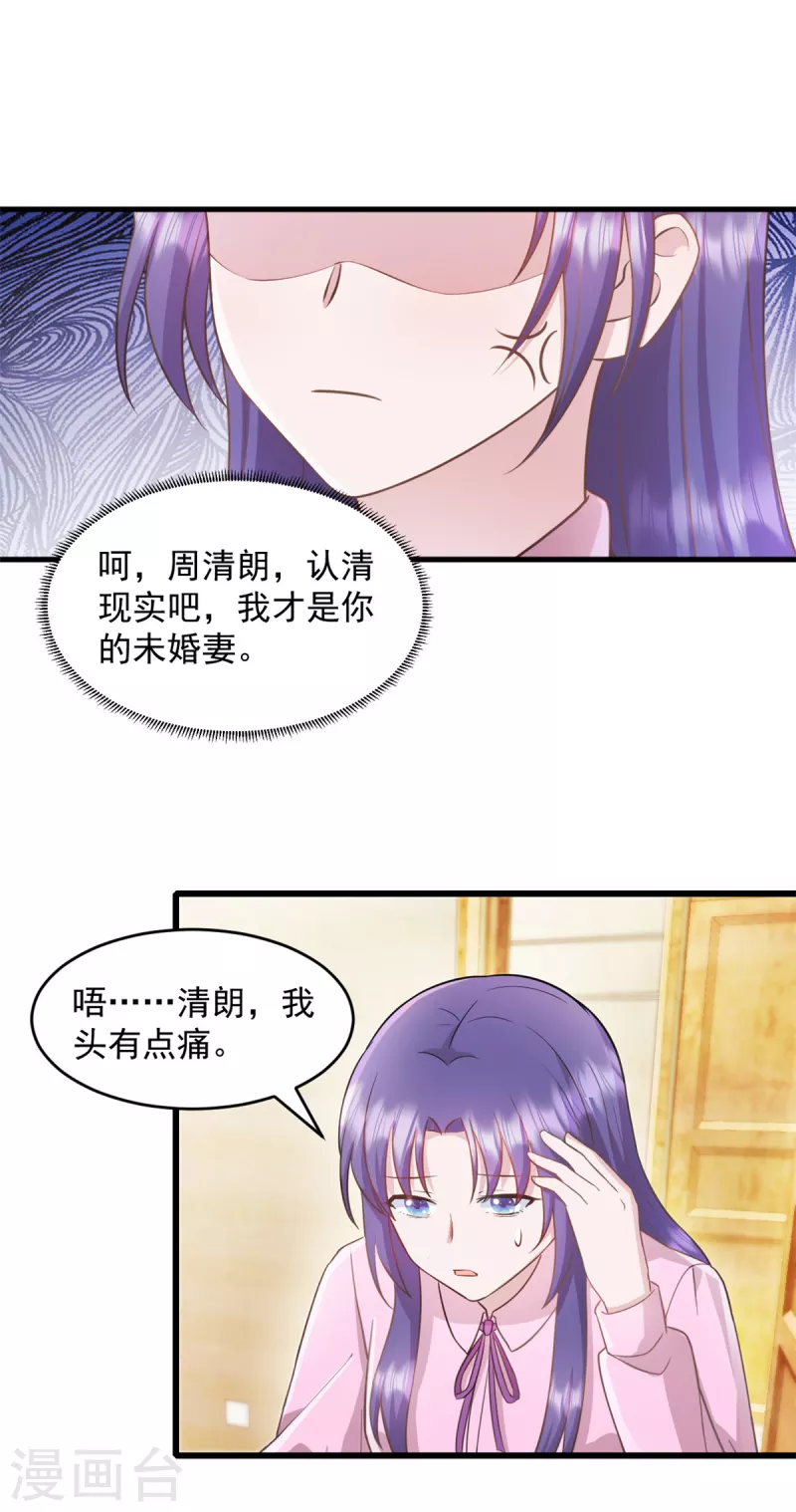 第69话 鱼儿已上钩-第70话