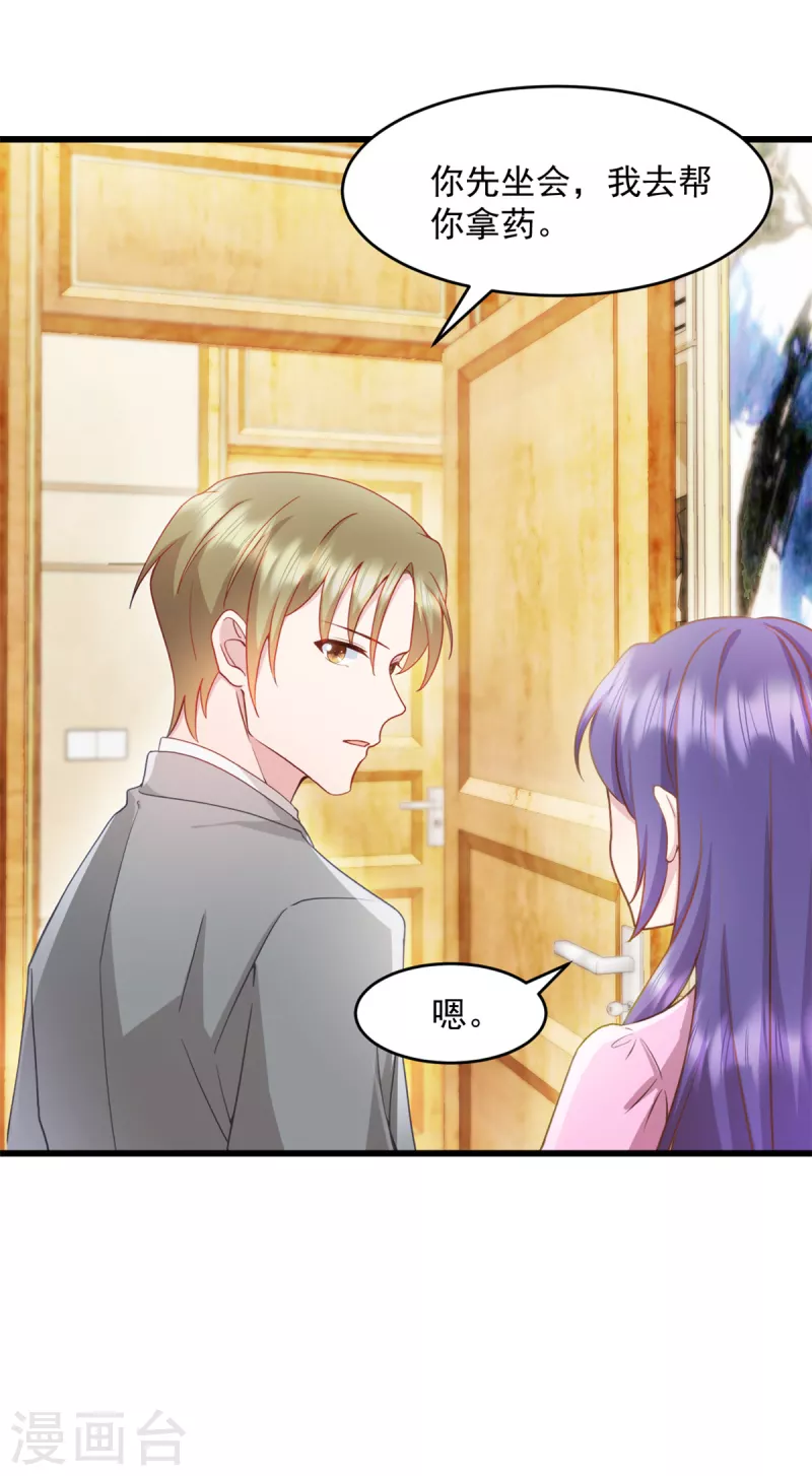 第69话 鱼儿已上钩-第70话