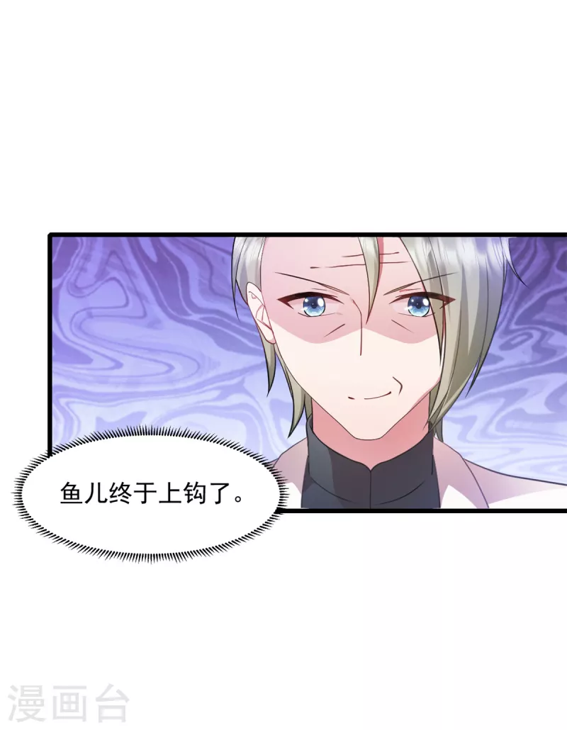 第69话 鱼儿已上钩-第70话