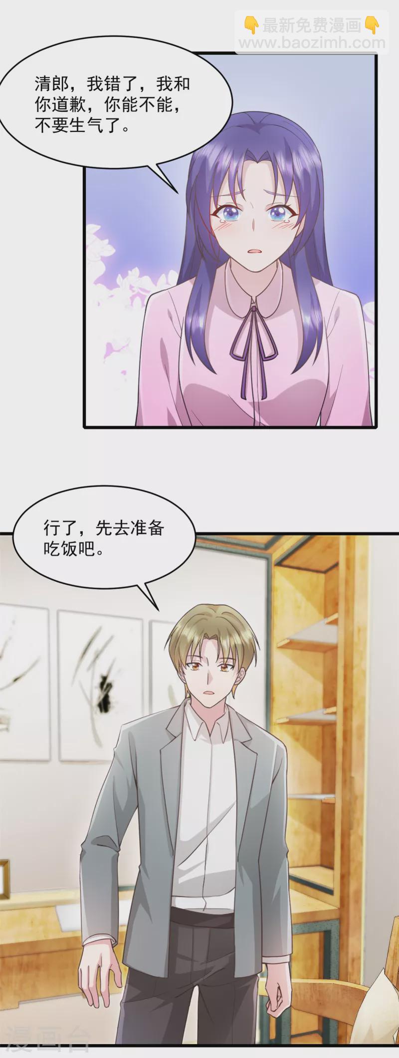 第69话 鱼儿已上钩-第70话