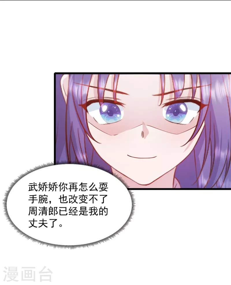 第69话 鱼儿已上钩-第70话