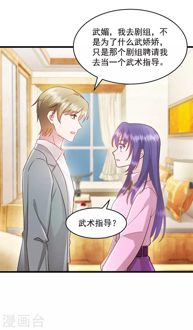 第69话 鱼儿已上钩-第70话