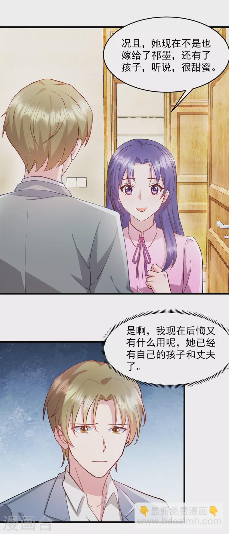 第69话 鱼儿已上钩-第70话