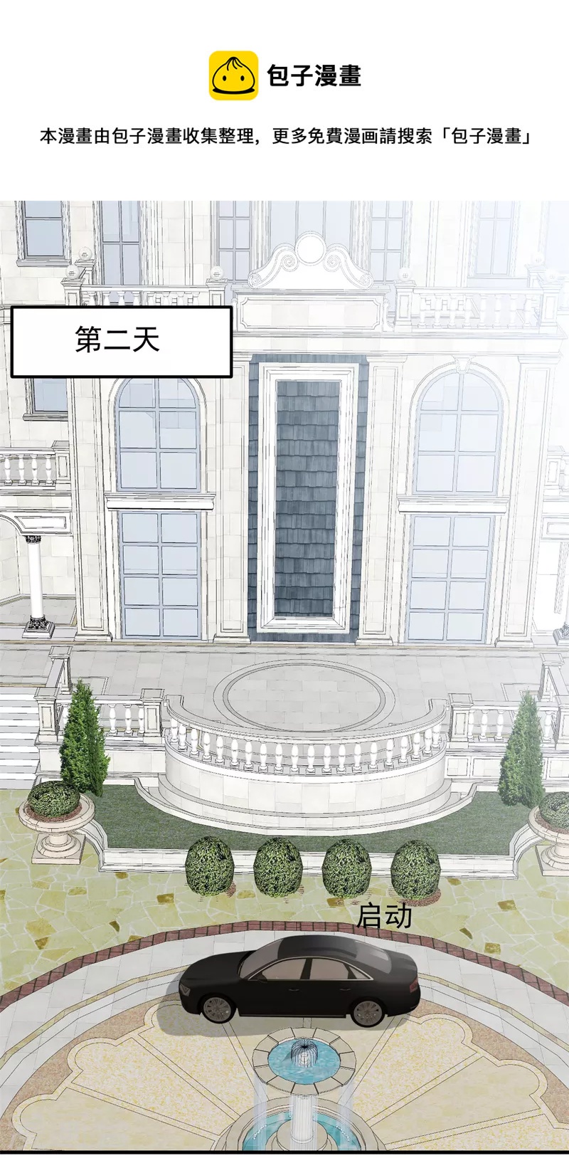 第7话 逃不过相亲的命运-第8话