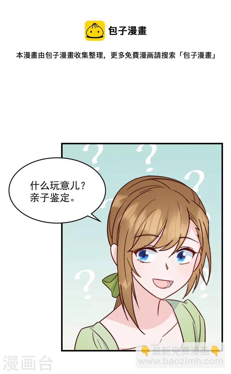 第7话 逃不过相亲的命运-第8话