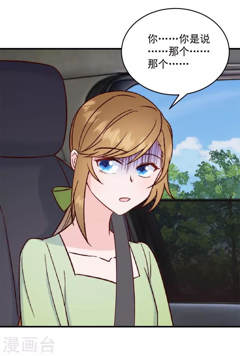 第7话 逃不过相亲的命运-第8话