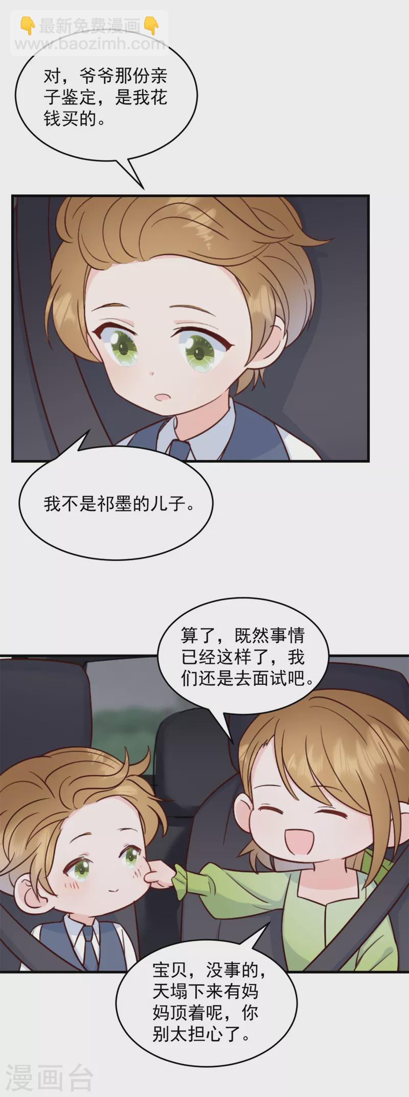 第7话 逃不过相亲的命运-第8话