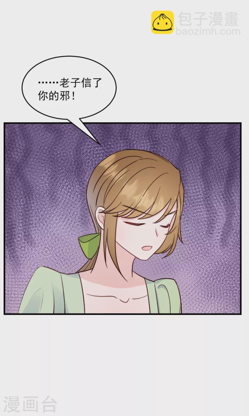 第7话 逃不过相亲的命运-第8话