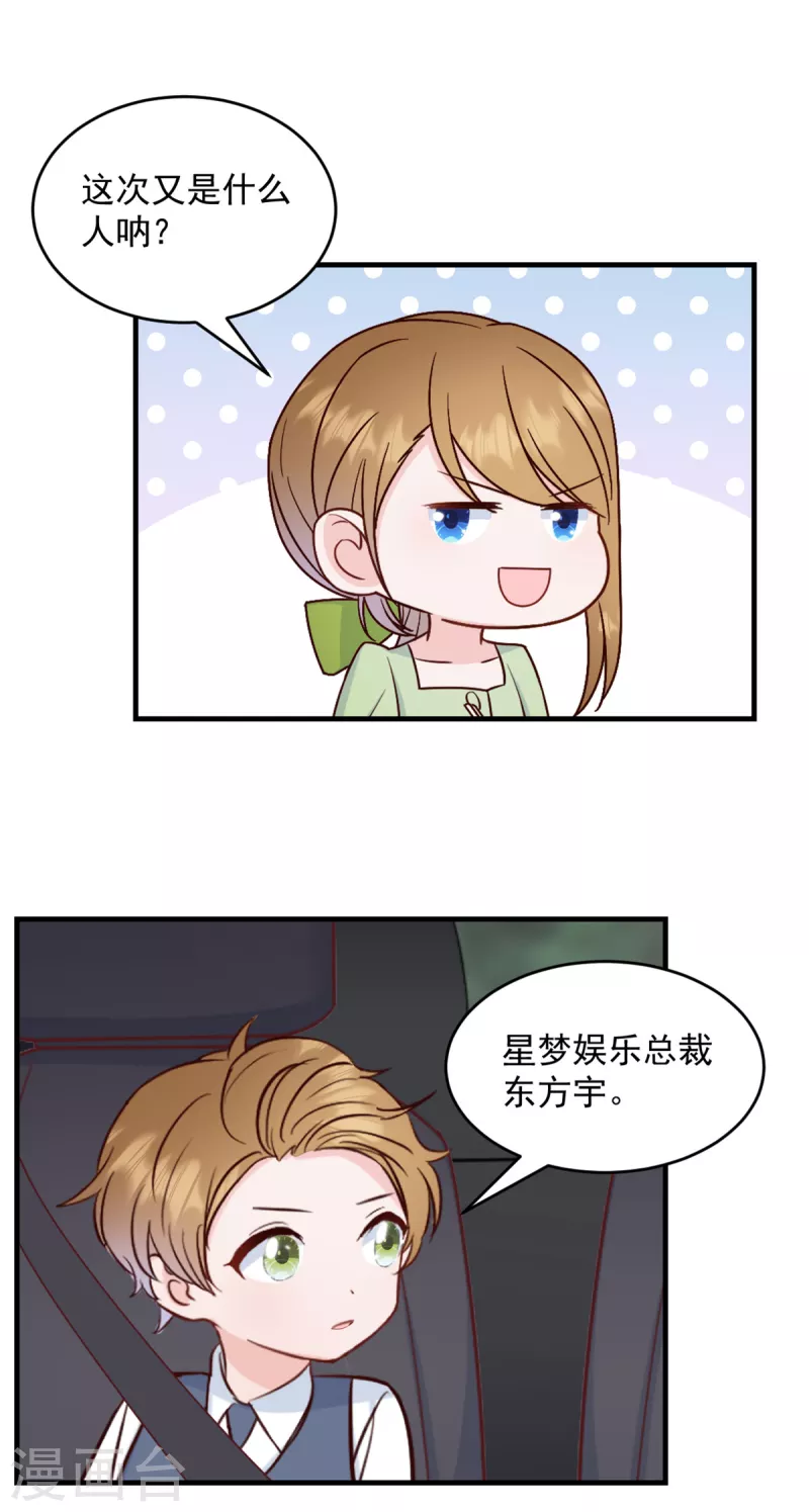 第7话 逃不过相亲的命运-第8话