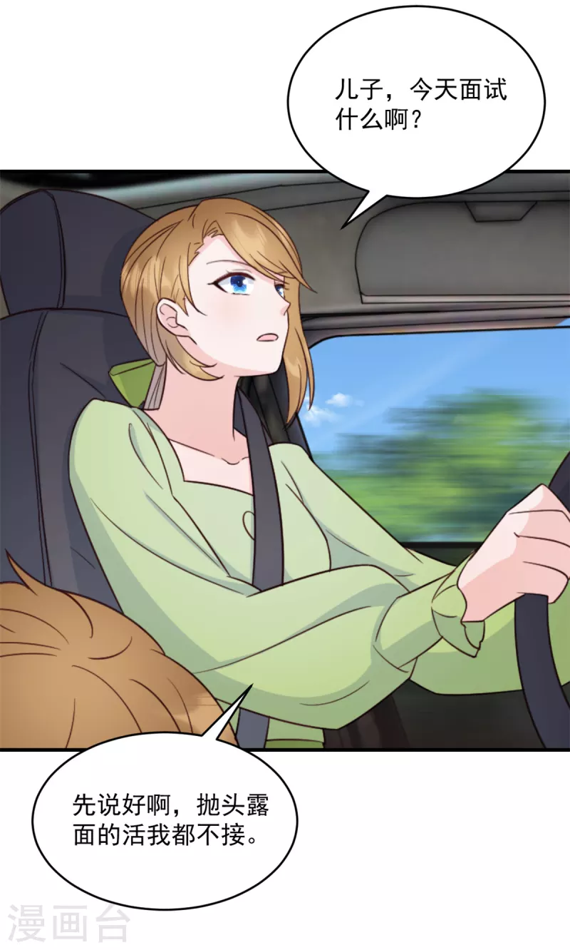 第7话 逃不过相亲的命运-第8话