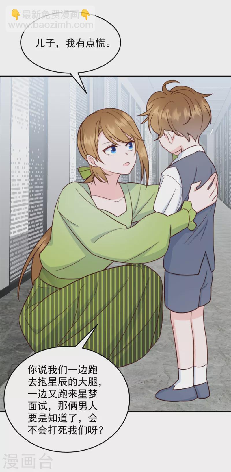 第7话 逃不过相亲的命运-第8话