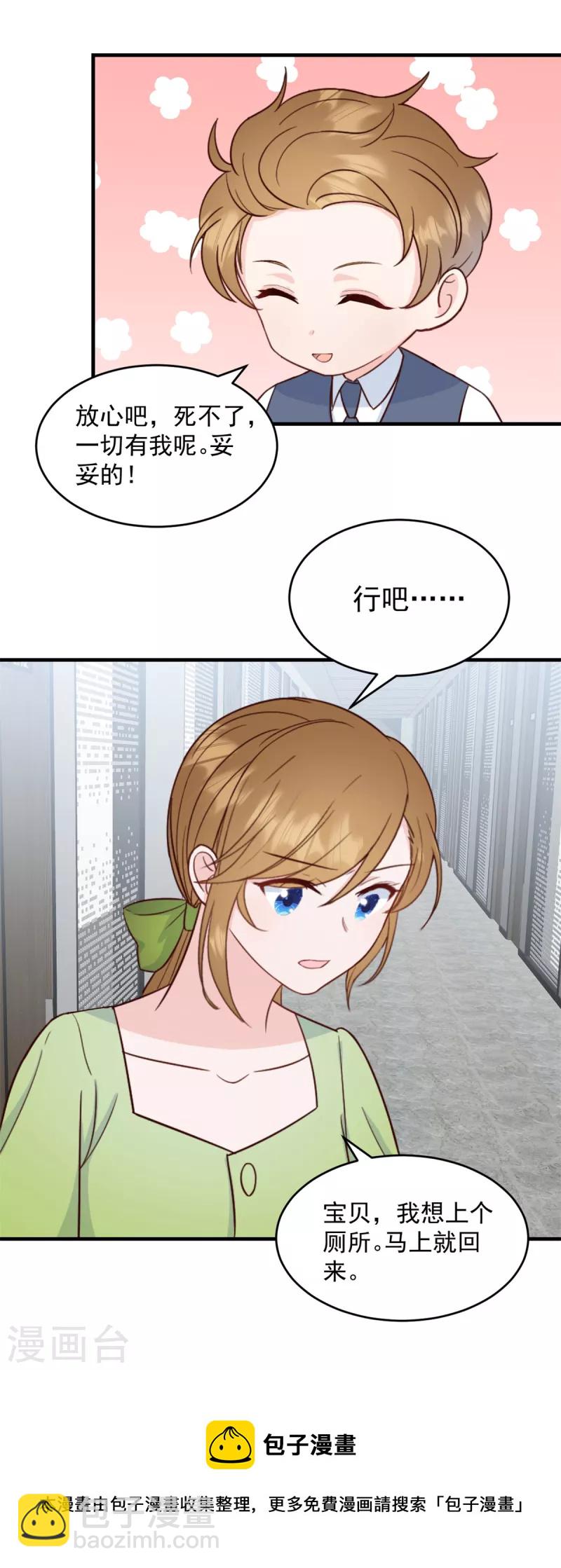 第7话 逃不过相亲的命运-第8话