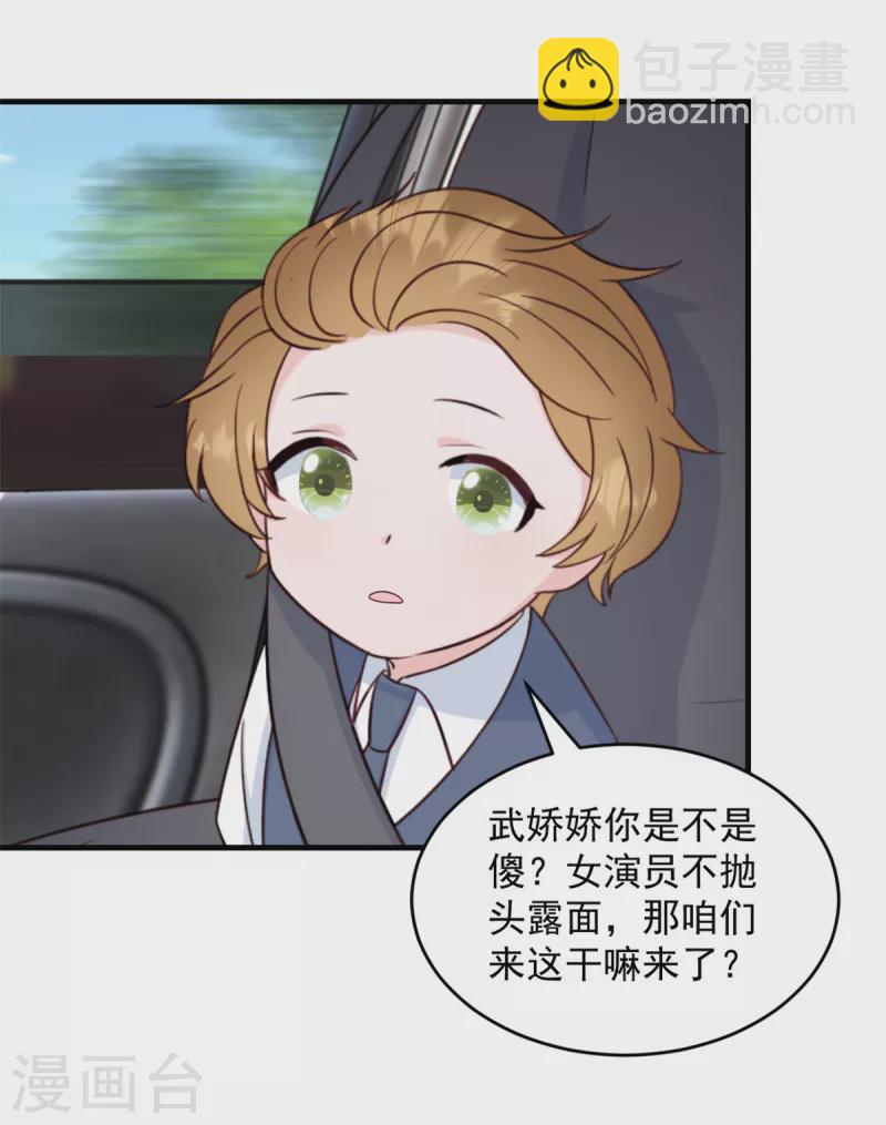 第7话 逃不过相亲的命运-第8话