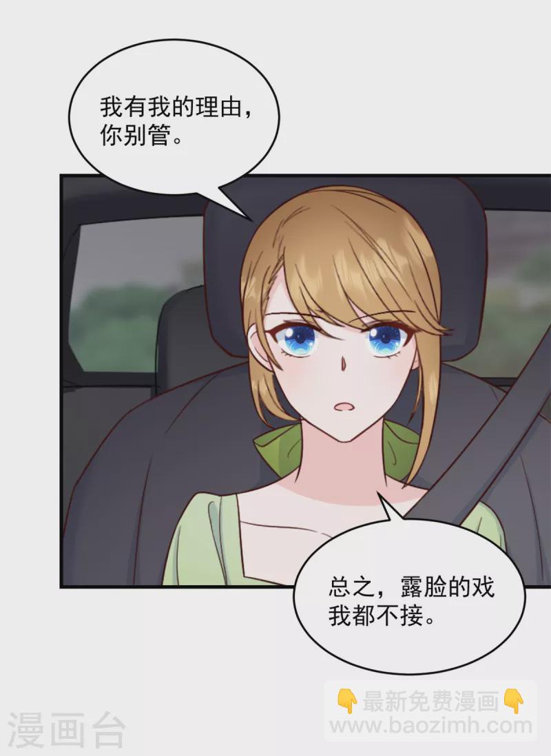 第7话 逃不过相亲的命运-第8话