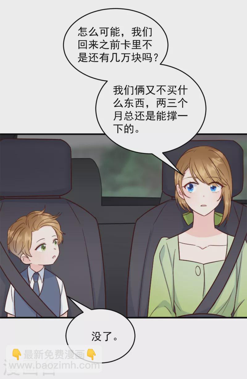 第7话 逃不过相亲的命运-第8话