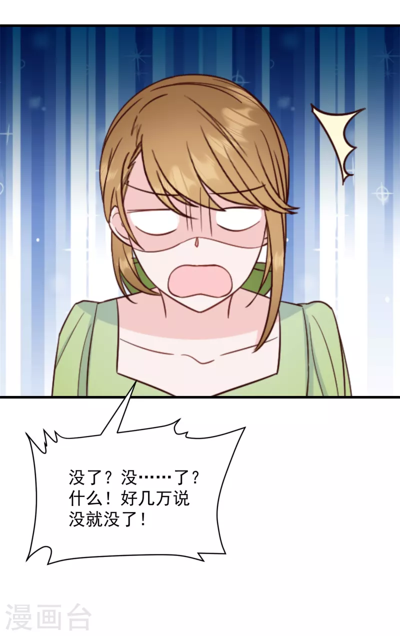 第7话 逃不过相亲的命运-第8话