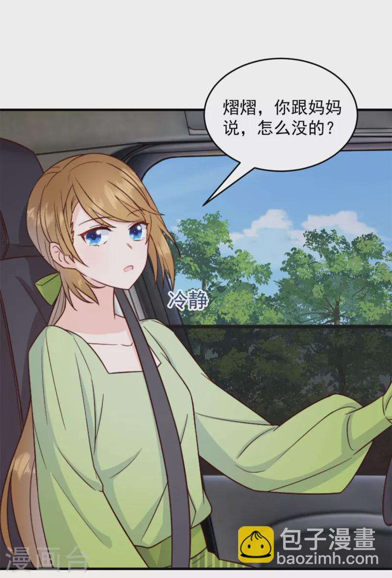 第7话 逃不过相亲的命运-第8话