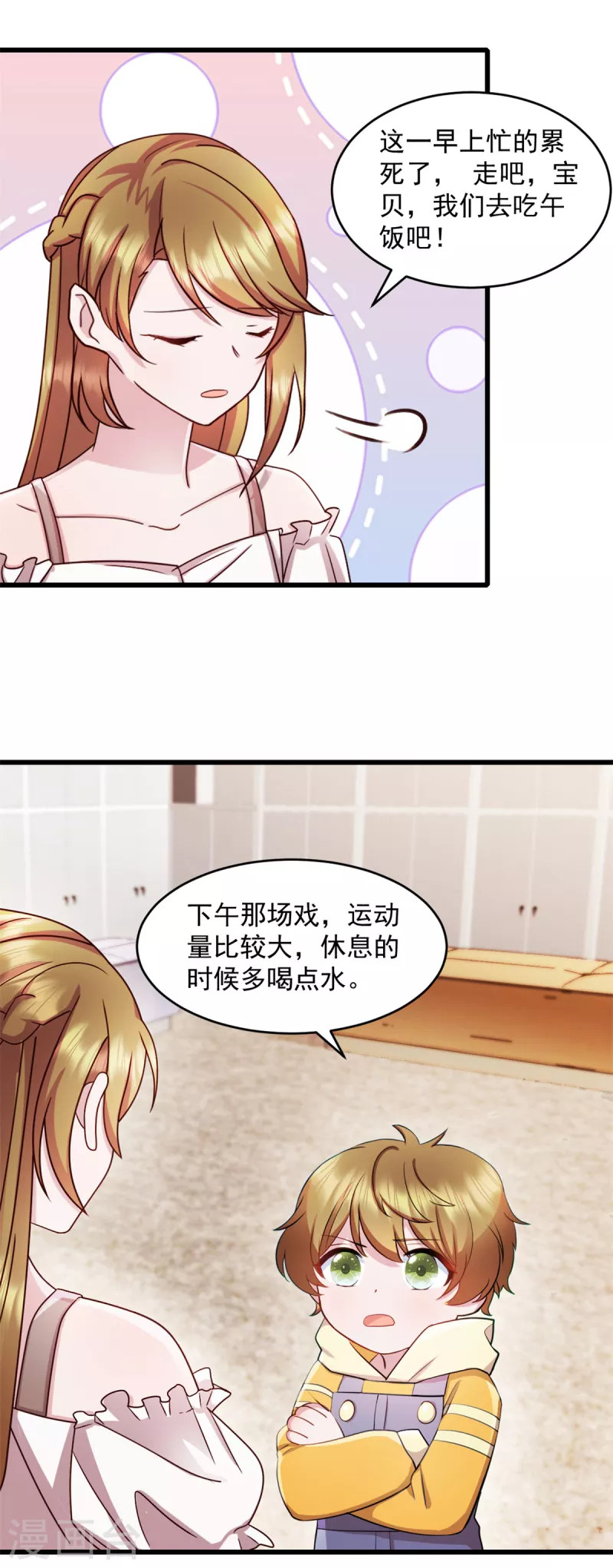 第71话 带你去个地方-第72话