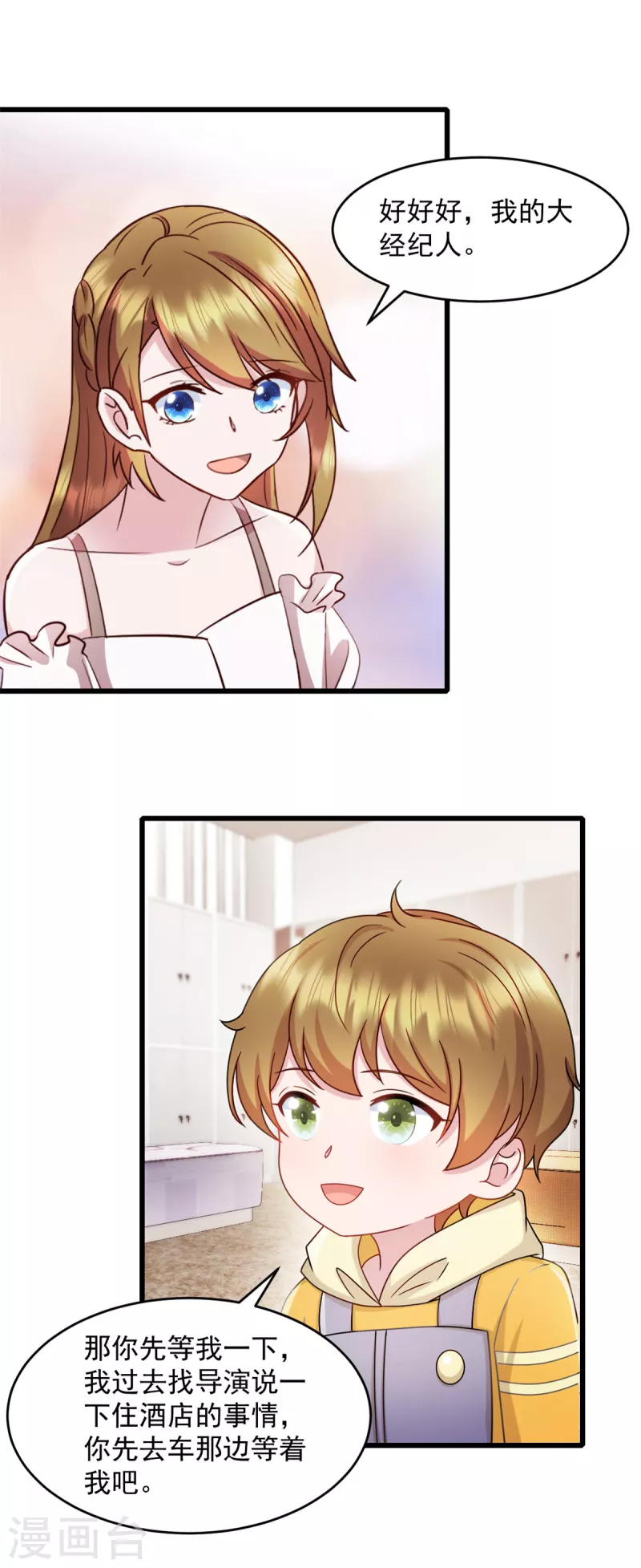 第71话 带你去个地方-第72话