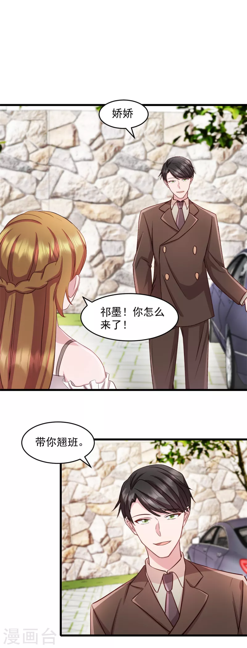 第71话 带你去个地方-第72话