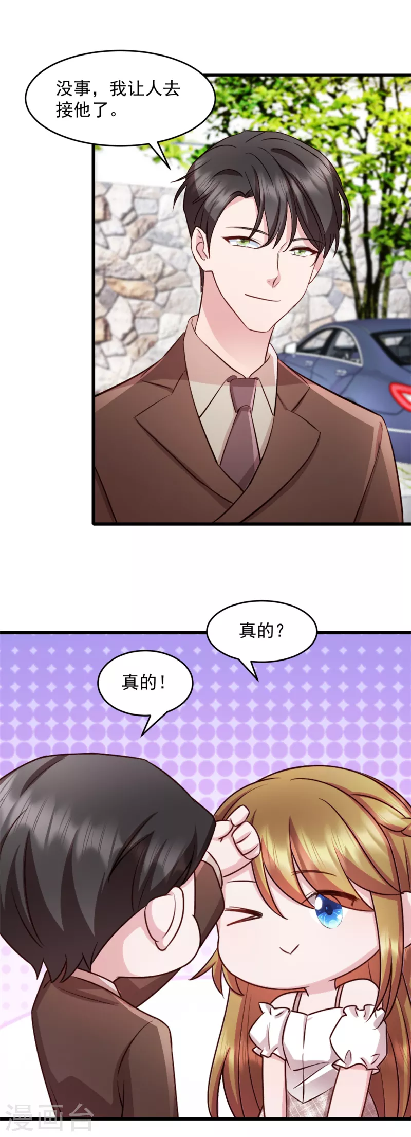 第71话 带你去个地方-第72话