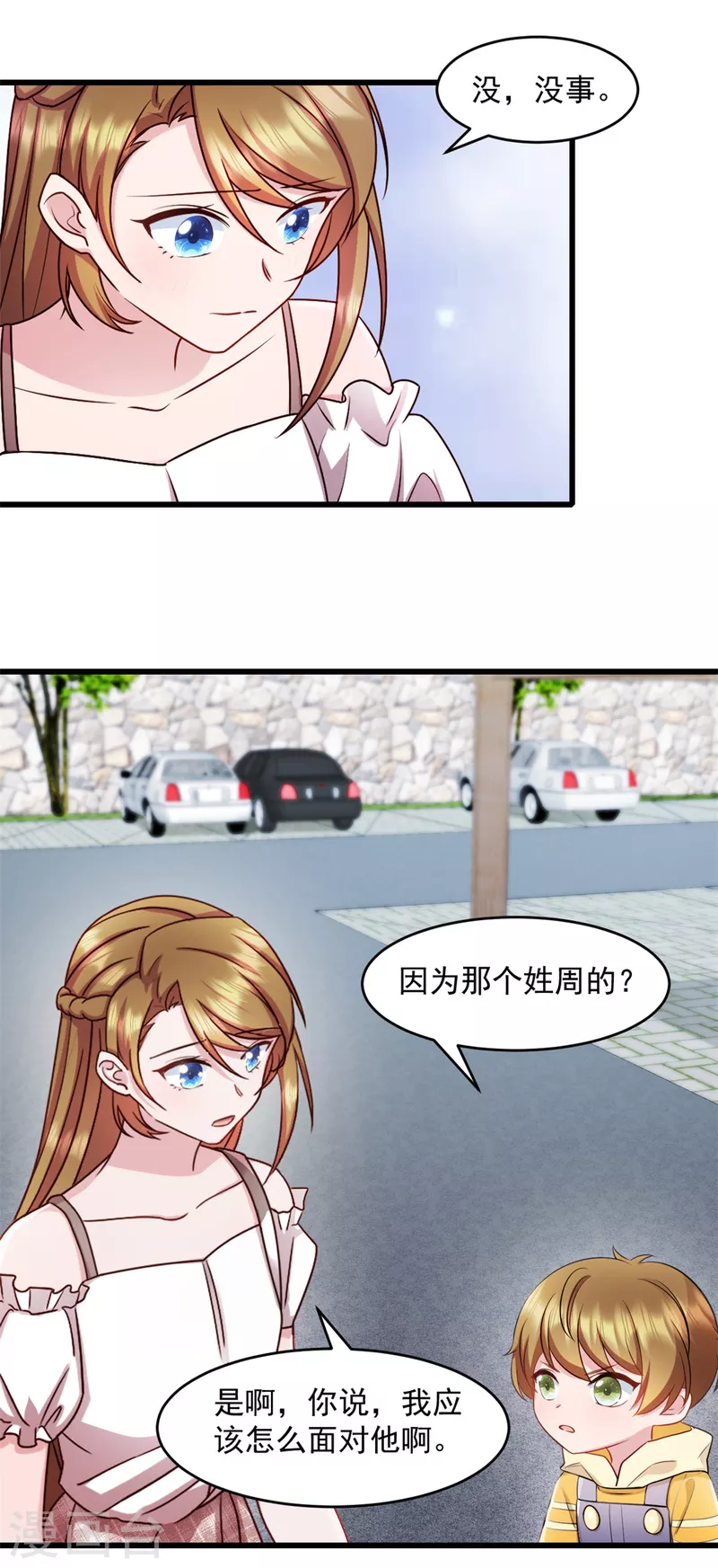 第71话 带你去个地方-第72话