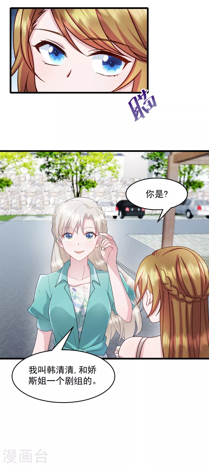 第71话 带你去个地方-第72话