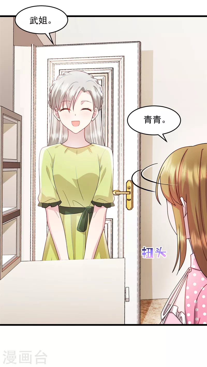 第73话 我也喜欢你-第74话