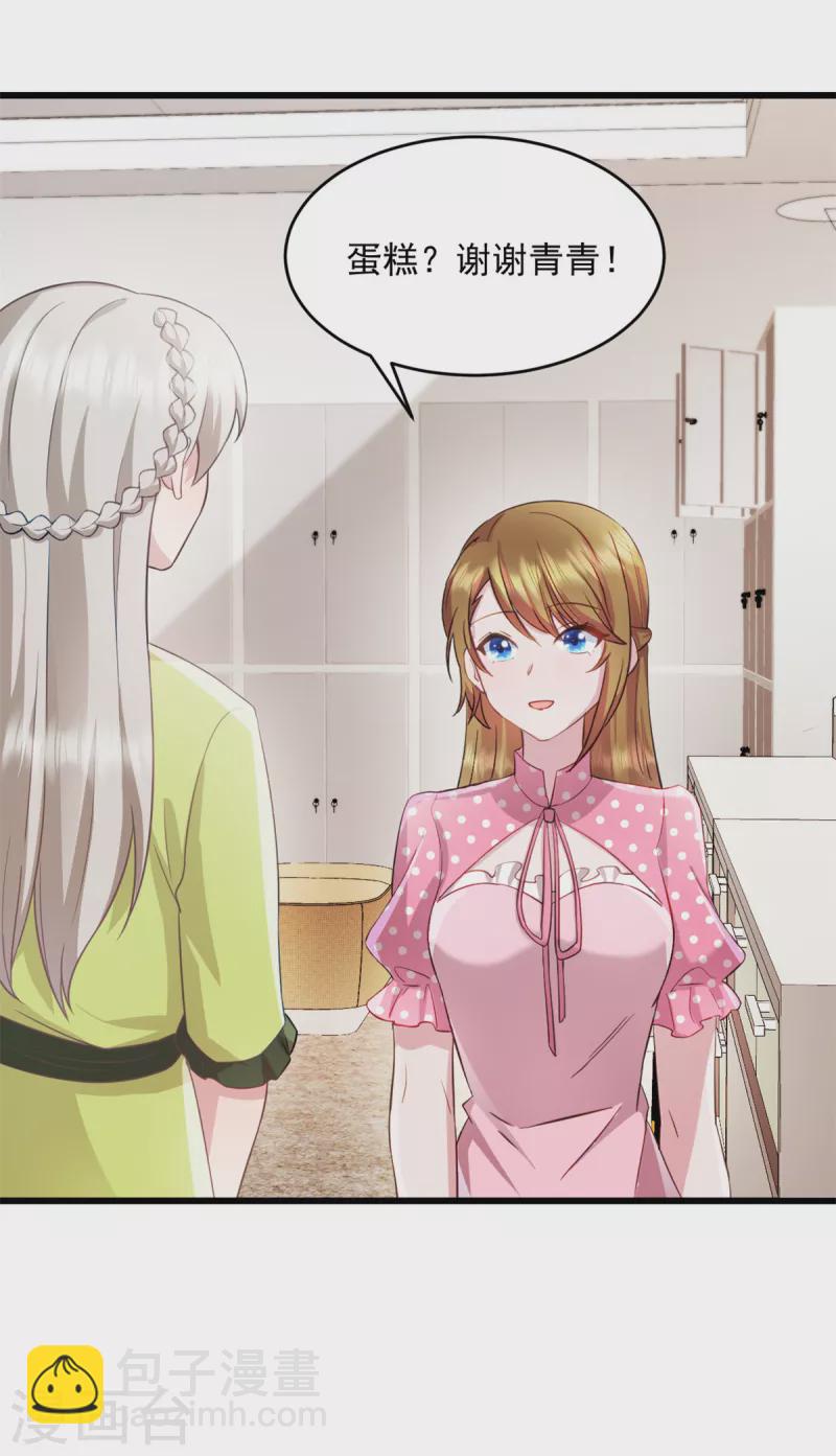 第73话 我也喜欢你-第74话