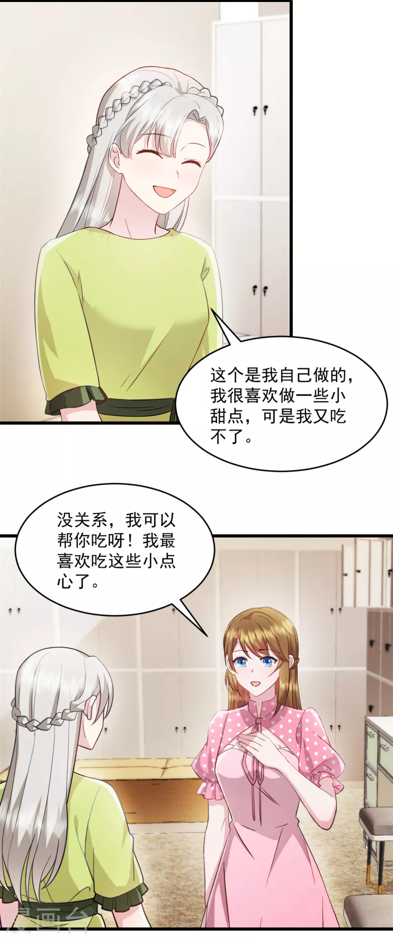 第73话 我也喜欢你-第74话