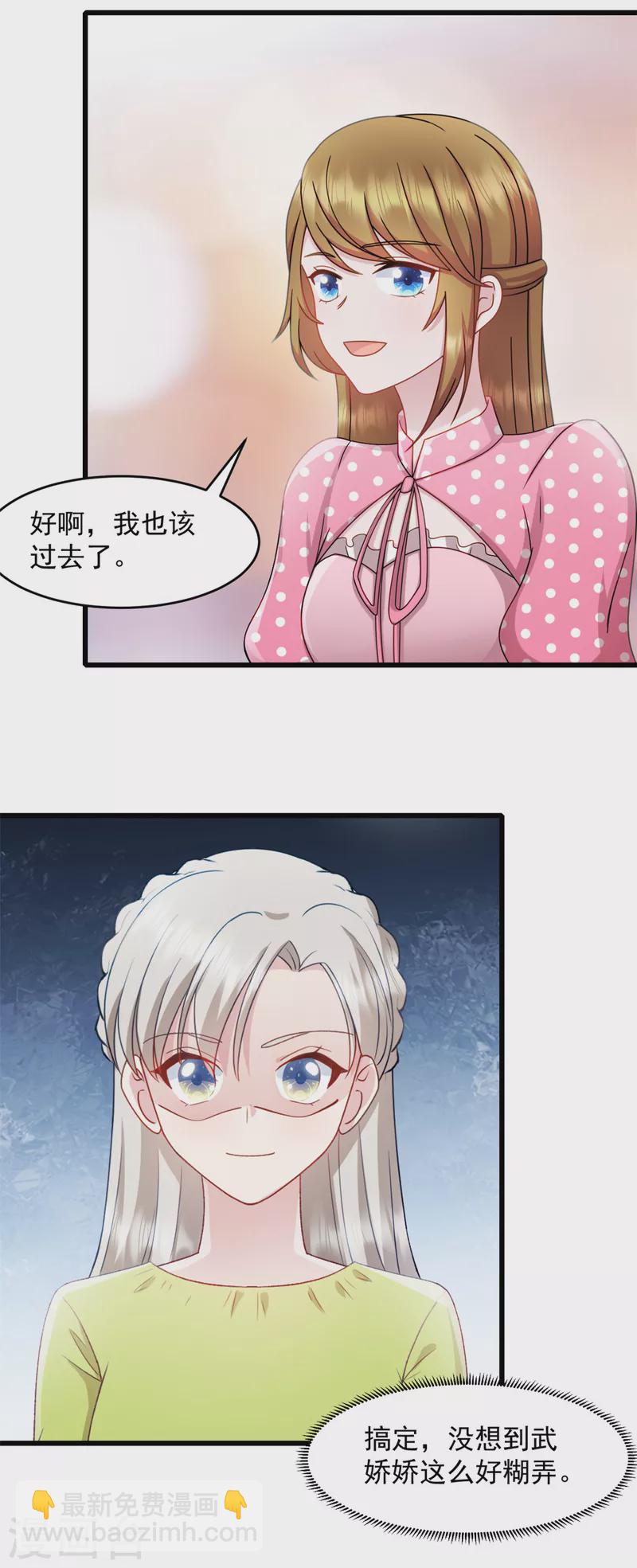 第73话 我也喜欢你-第74话