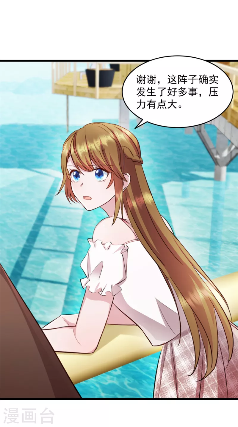 第73话 我也喜欢你-第74话