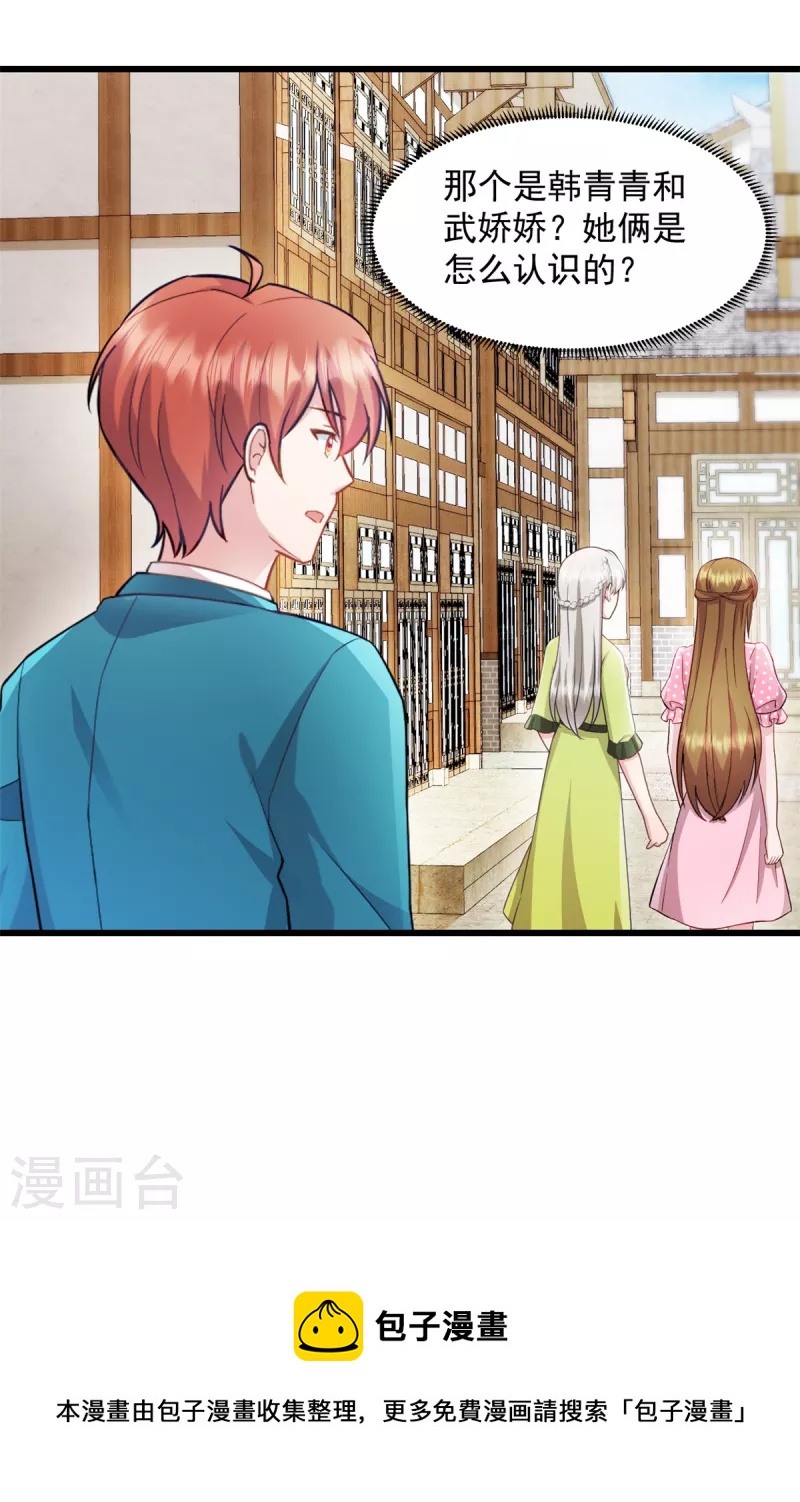 第73话 我也喜欢你-第74话