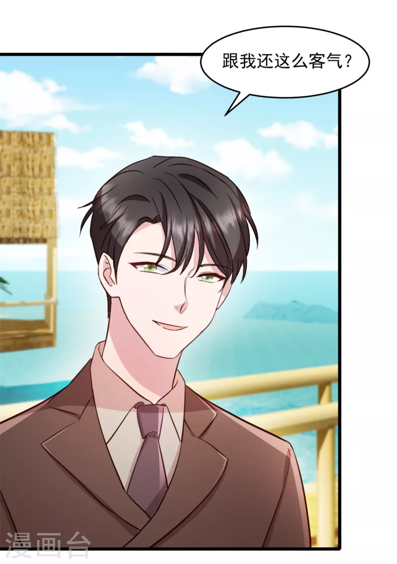 第73话 我也喜欢你-第74话