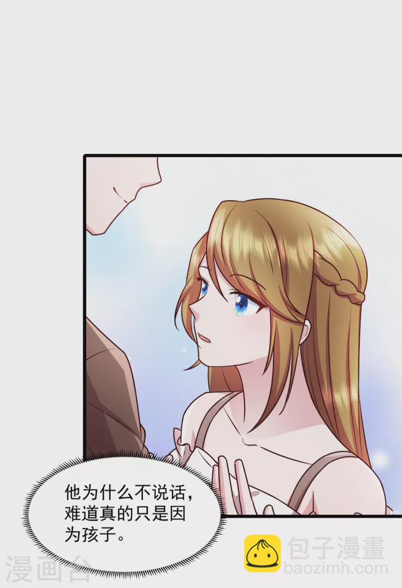 第73话 我也喜欢你-第74话