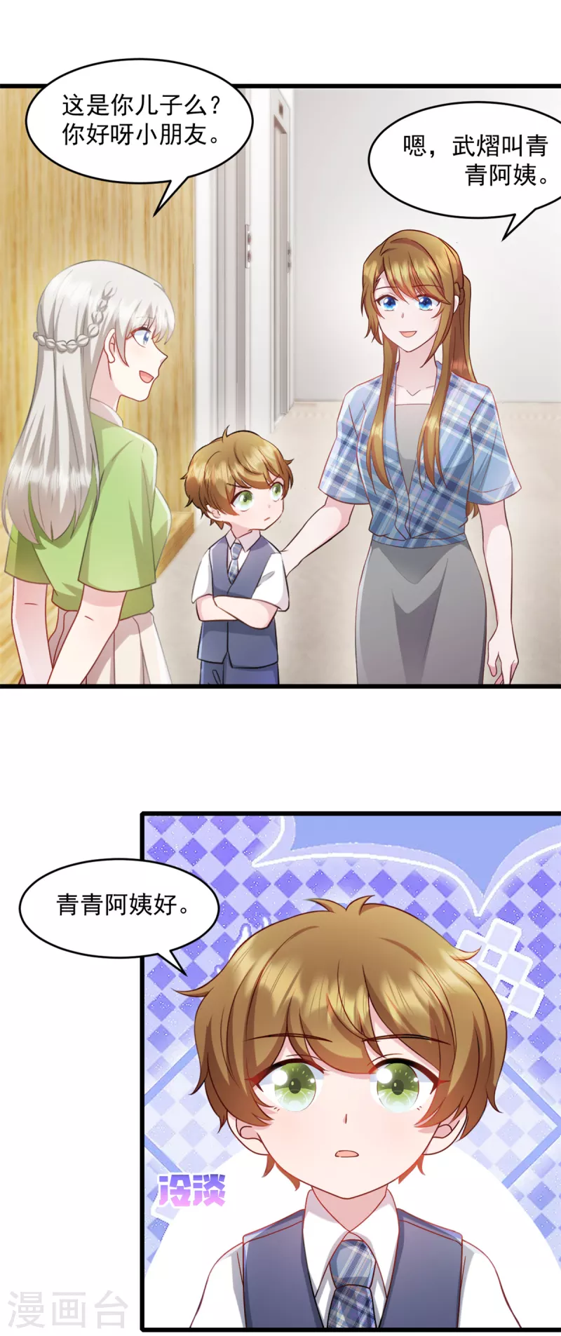 第75话 你在胡说什么！-第76话