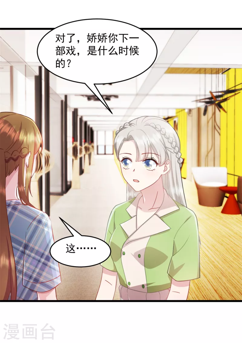 第75话 你在胡说什么！-第76话