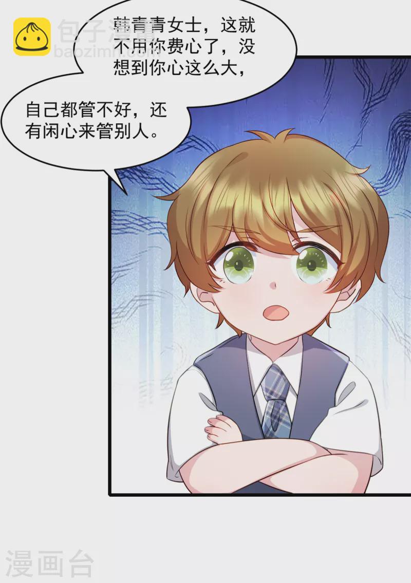 第75话 你在胡说什么！-第76话