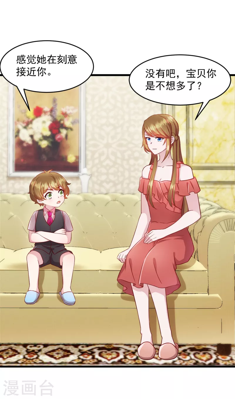 第75话 你在胡说什么！-第76话