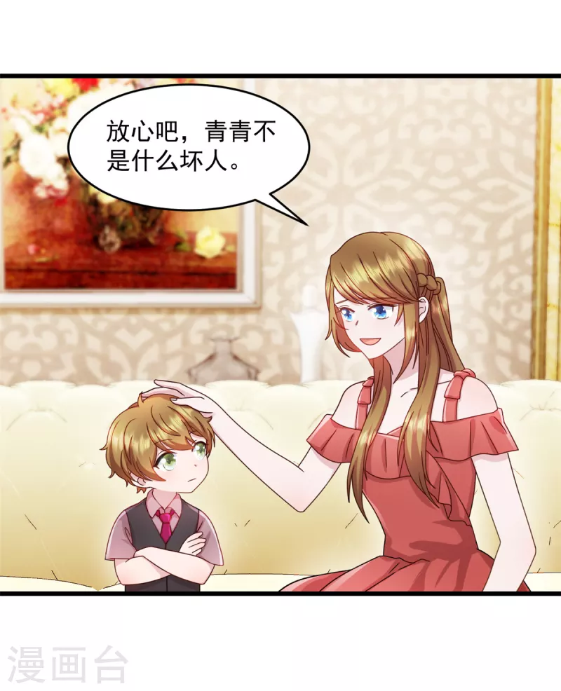 第75话 你在胡说什么！-第76话