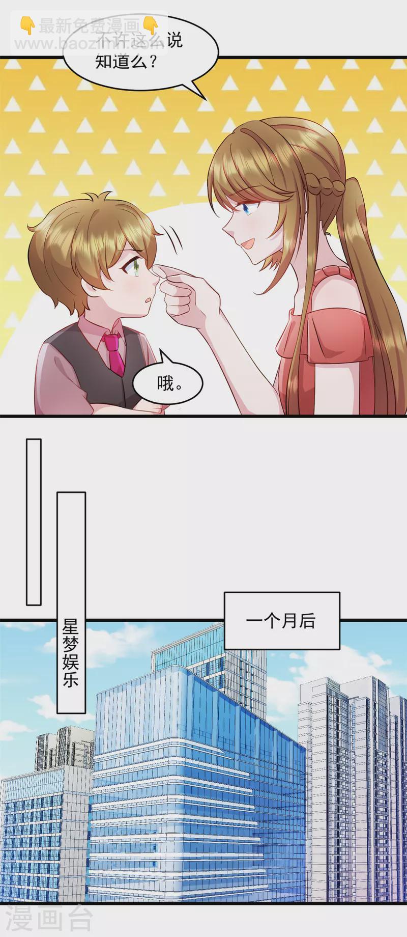 第75话 你在胡说什么！-第76话