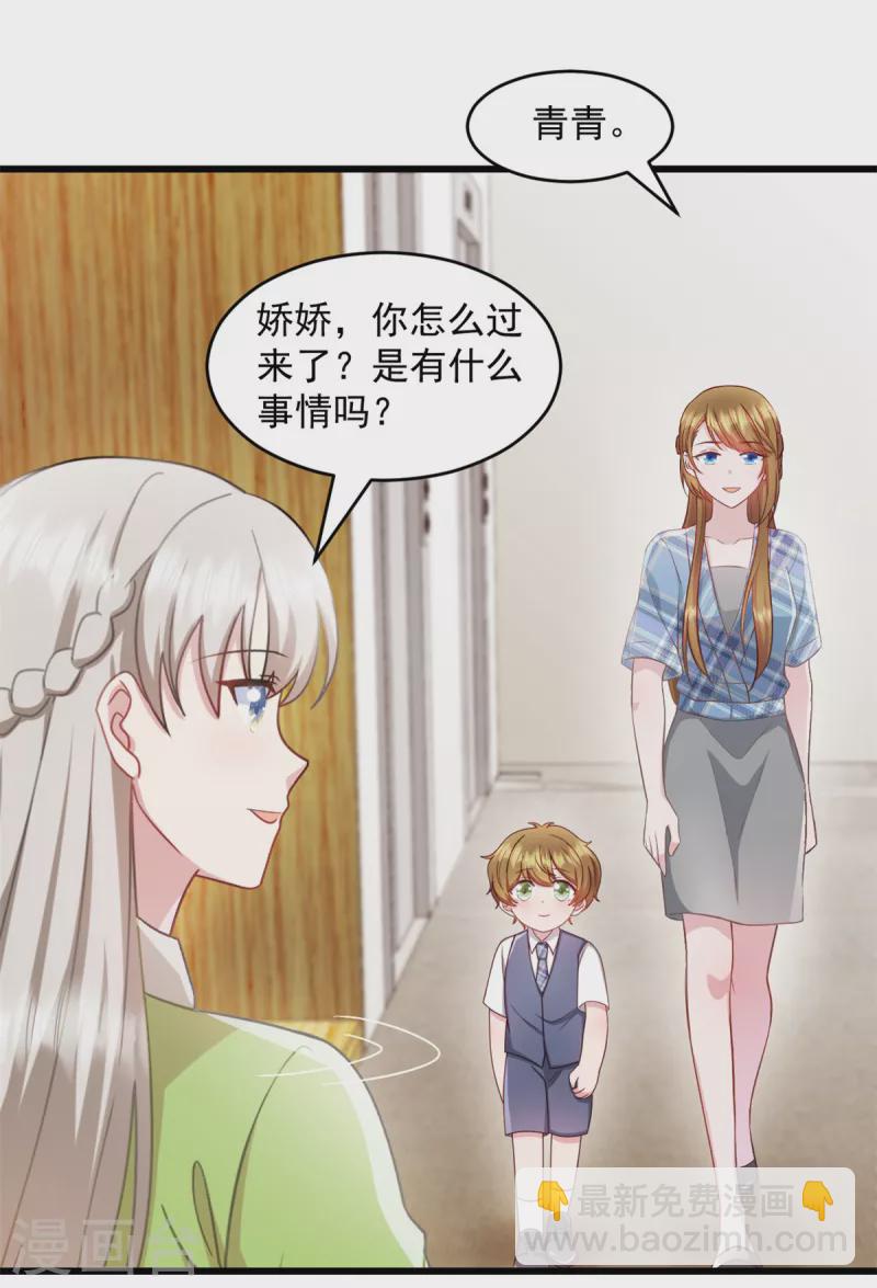 第75话 你在胡说什么！-第76话