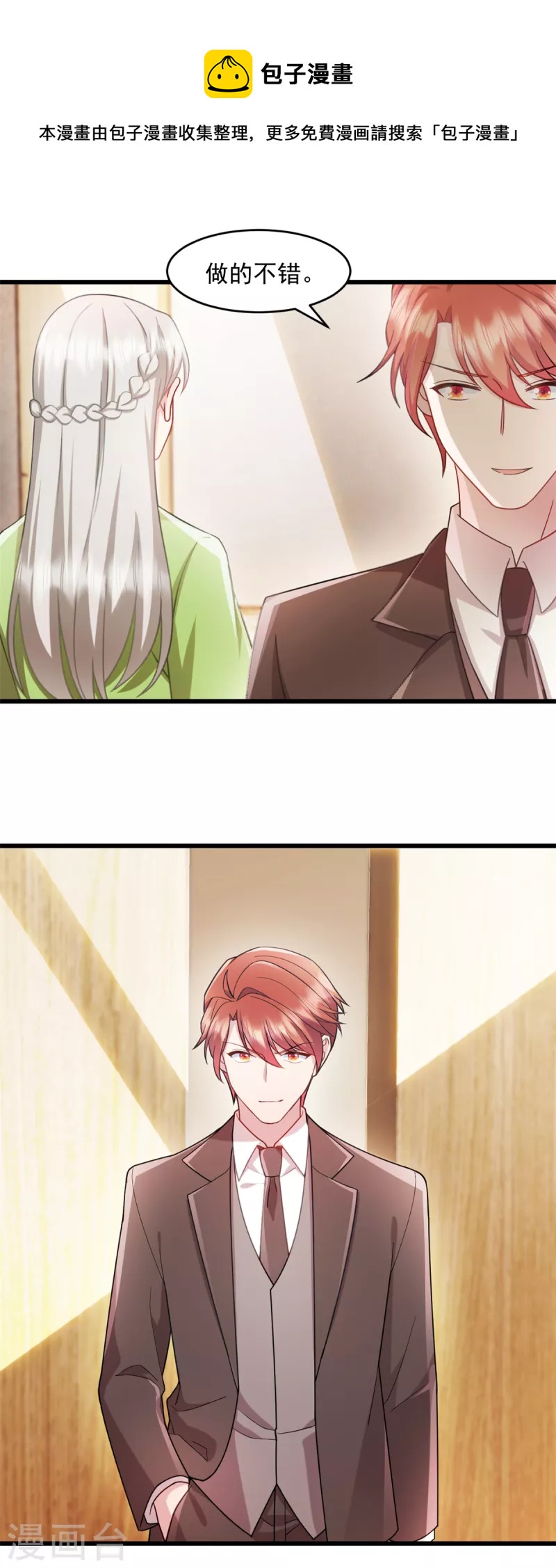 第77话 你真无耻-第78话